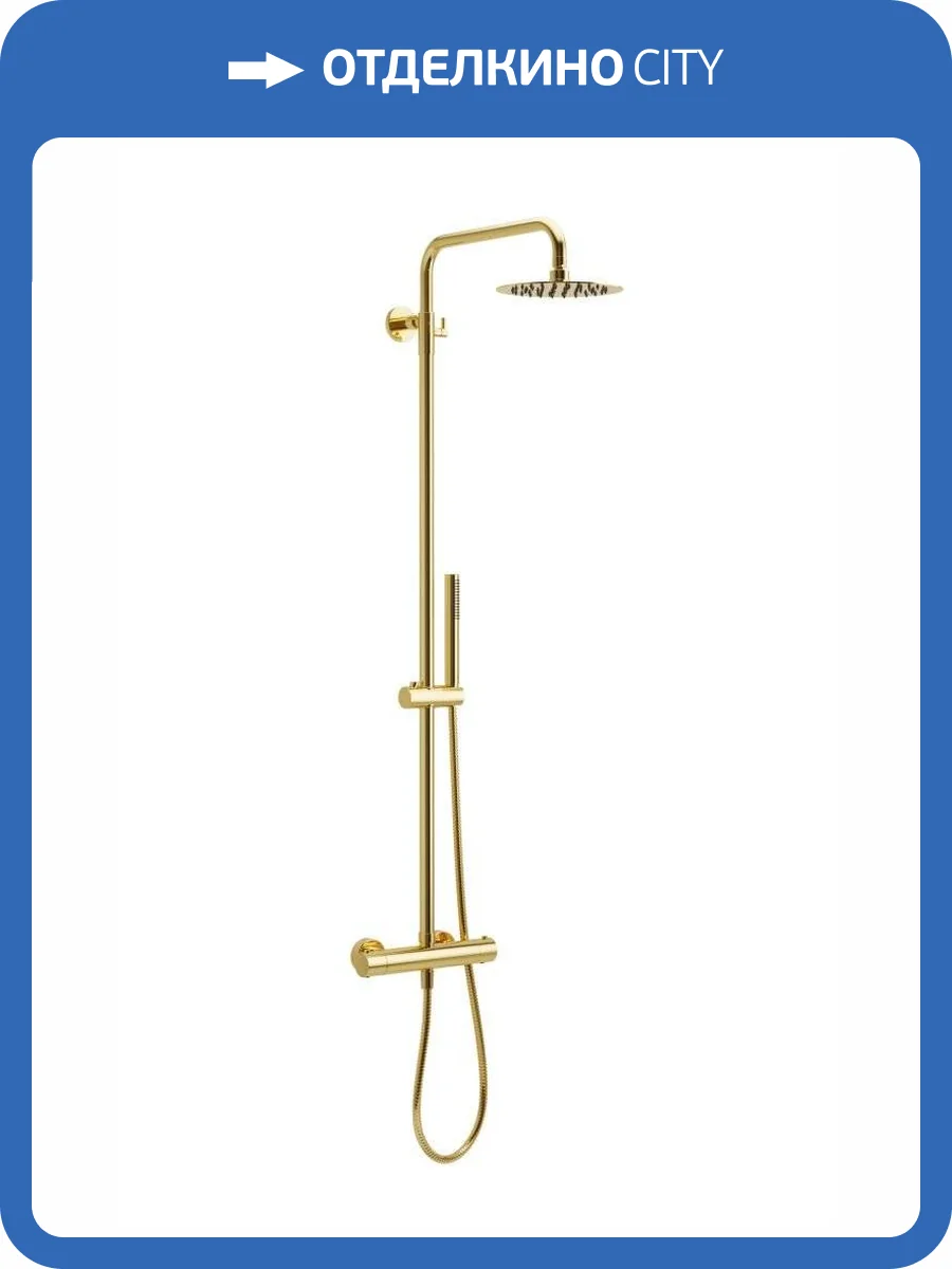Душевая система Excellent Rain ARAC.SY.107GL Termo Round, золотая, с термостатом фото 3