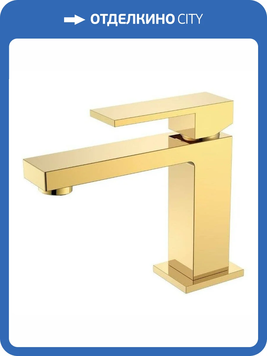 Смеситель для раковины Boheme Qubic 471-G Shinny Gold фото 2