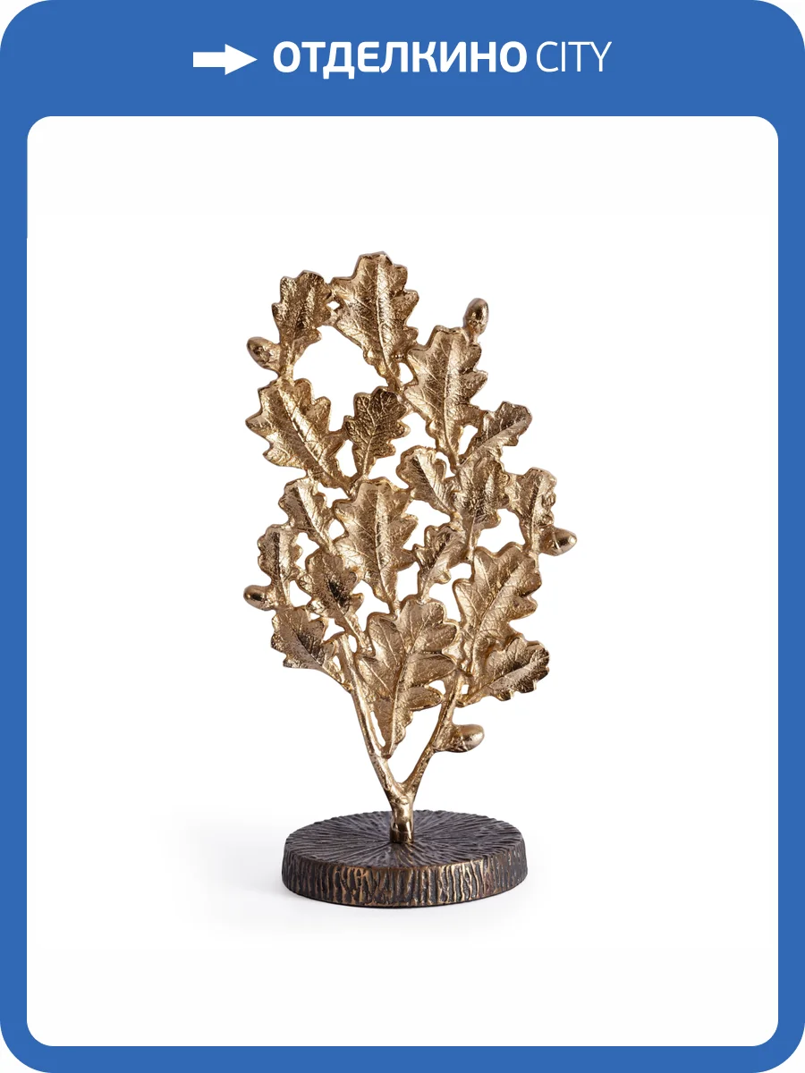 Статуэтка Tetchair Secret De Maison Leaf7 (mod. 9816) 20269 латунь, золото фото 6