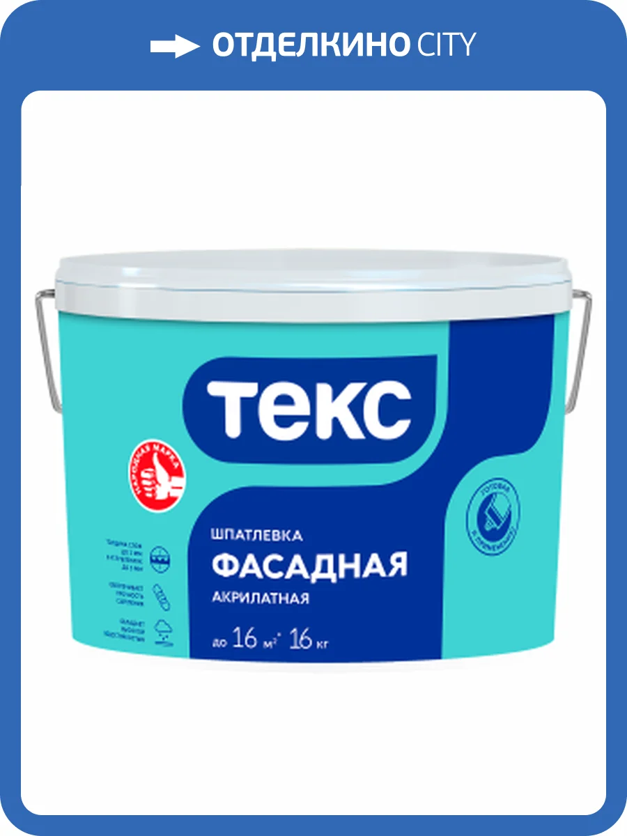 Шпаклевка латексная Текс Профи Фасадная 16 кг фото 2