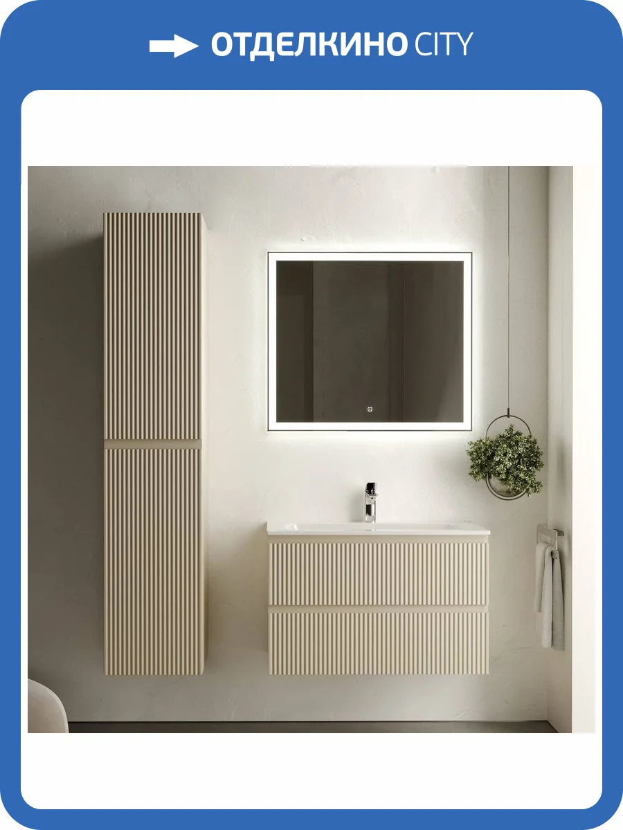 Мебель для ванной Sancos SNOB R SNR80CE фото 9