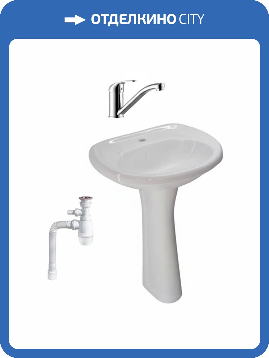 Комплект Раковина Santeri Воротынский 50 + Пьедестал Santeri Воротынский + Смеситель Rossinka Y Y35-22 + Сифон Wirquin Минор с отводом для стиральной машины фото 9