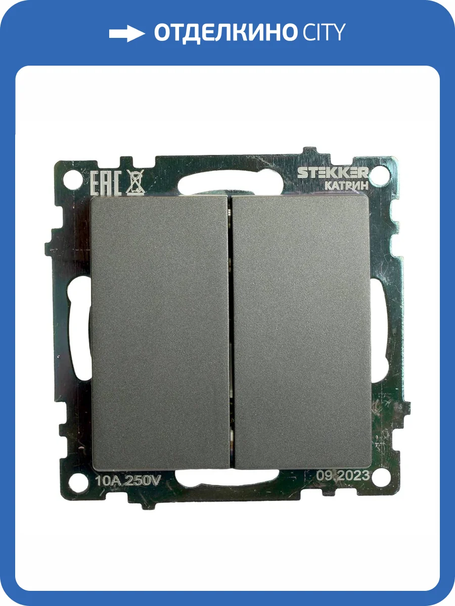 Переключатель 2-клавишный Stekker Катрин 49414 фото 34