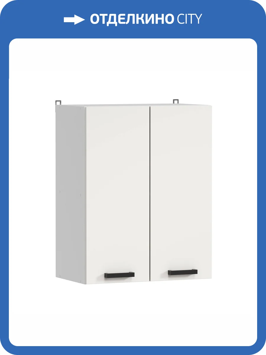 Кухонный модуль навесной Аленушка Лаванда В 600 Н00240058 молочный, скоба черный фото 3