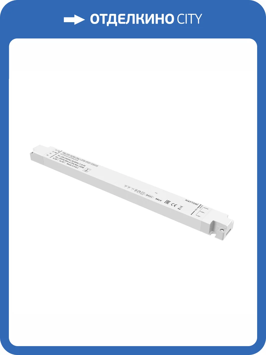 Источник напряжения TK Lighting Dali 725013 фото 5