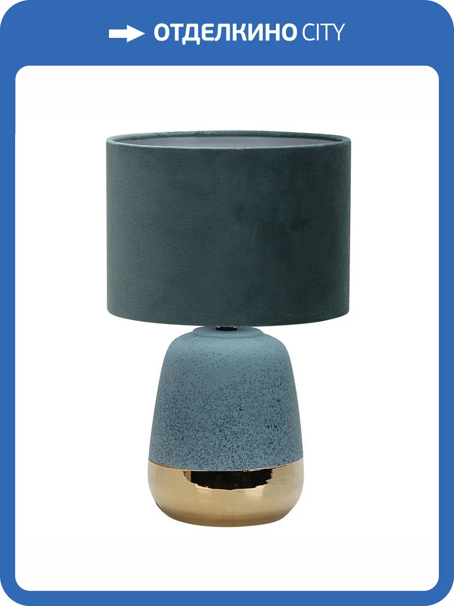 Настольная лампа Escada Hestia 10200/L Blue фото 4