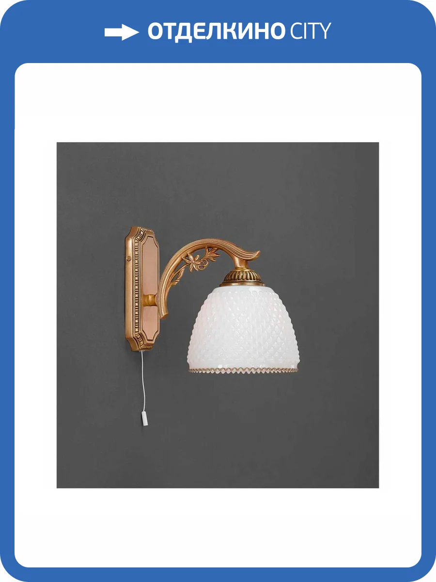 Бра Reccagni Angelo A.8601/1 фото 3