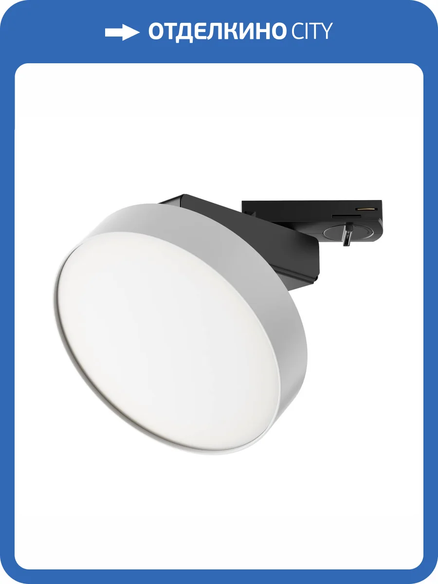 Трековый светильник Technical Zon TR043-1-12W4K-W фото 2