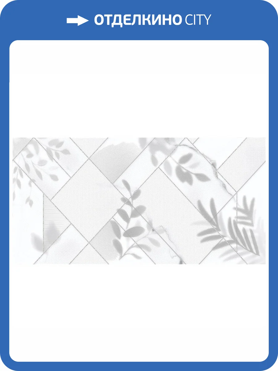 Декор Azori Calacatta Opaco 00-00108678 31.5x63 фото 2