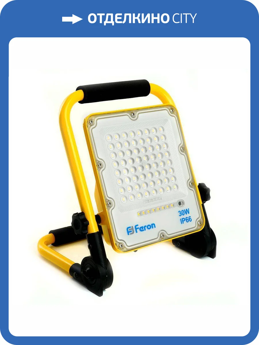 Светодиодный прожектор Feron LL-950 48675 фото 5