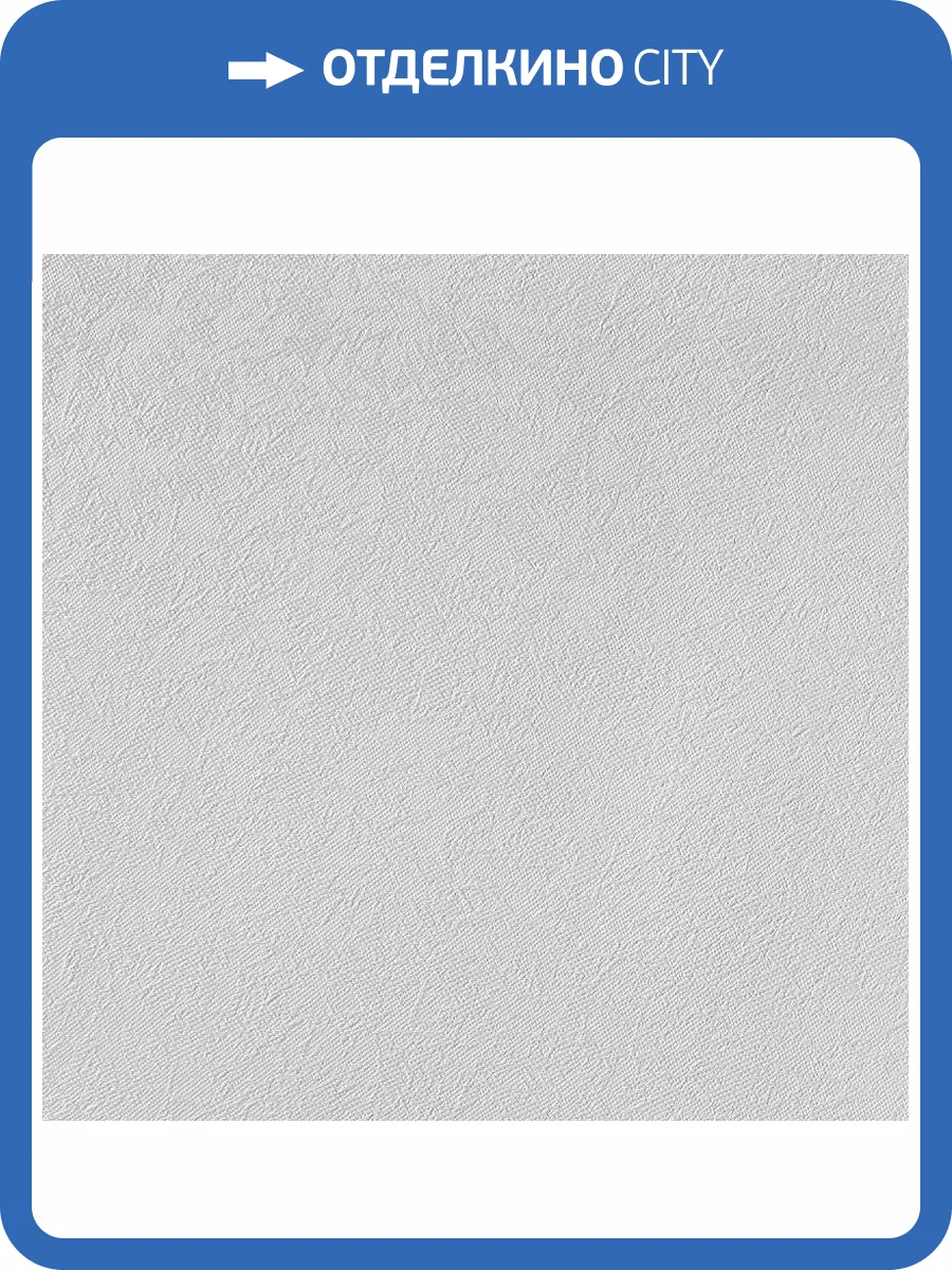 Стеклообои Wellton Decor WD892 фото 2