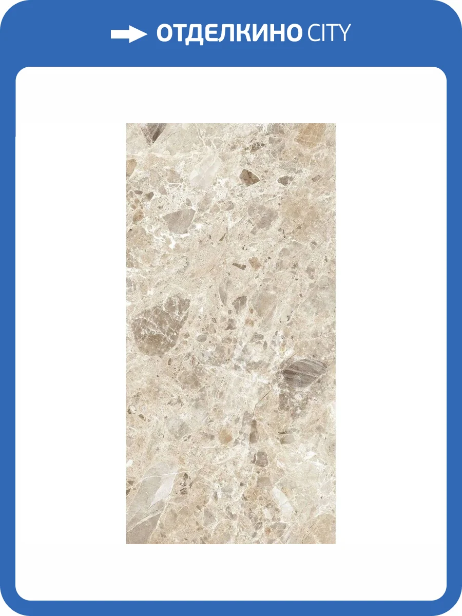 Керамогранит Due-G Breccia Paradiso 104706 Beige Touch 8.5 mm 60x120 фото 27