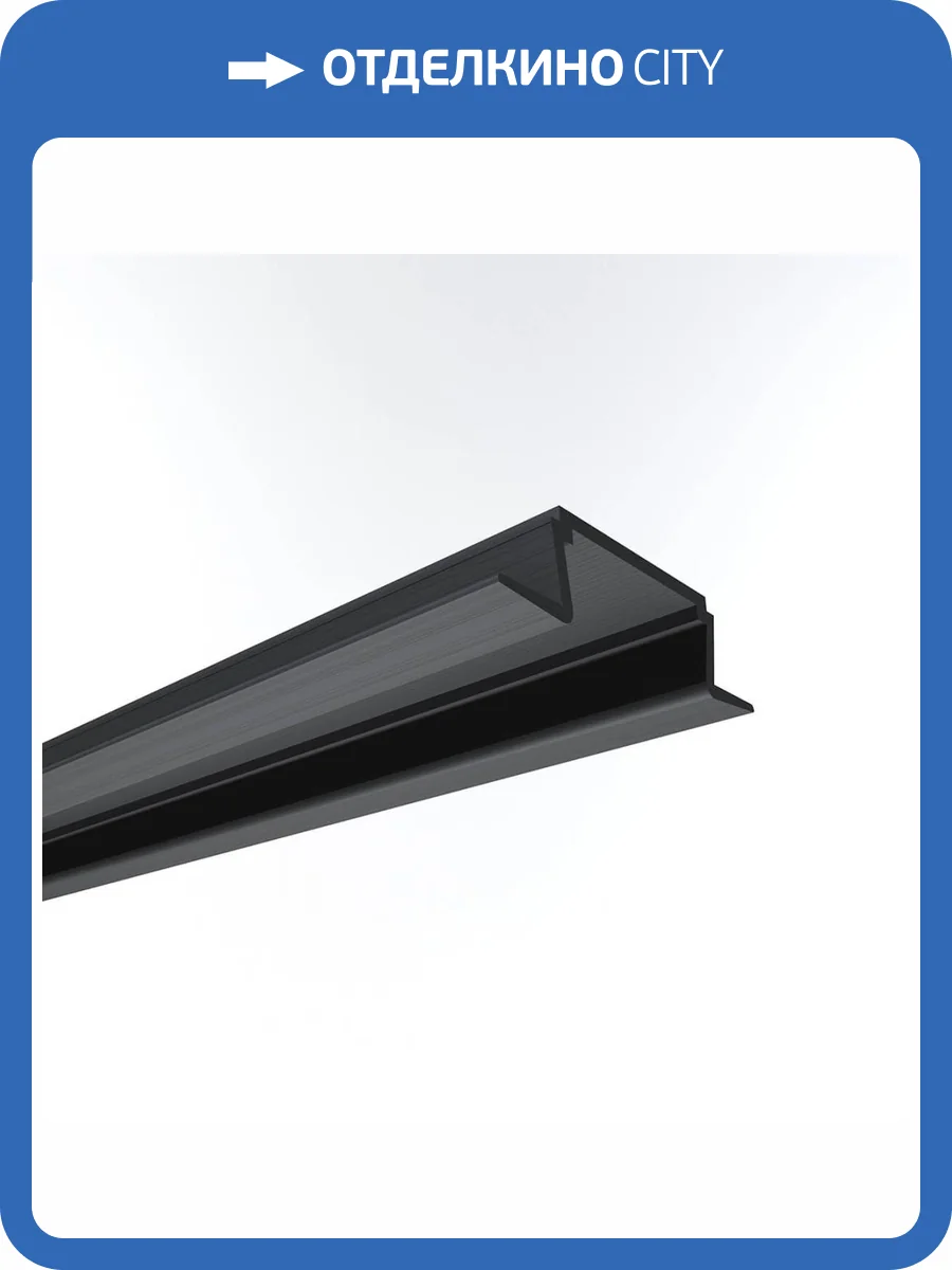 Встраиваемый профиль Apeyron 08-02-01Ч фото 6