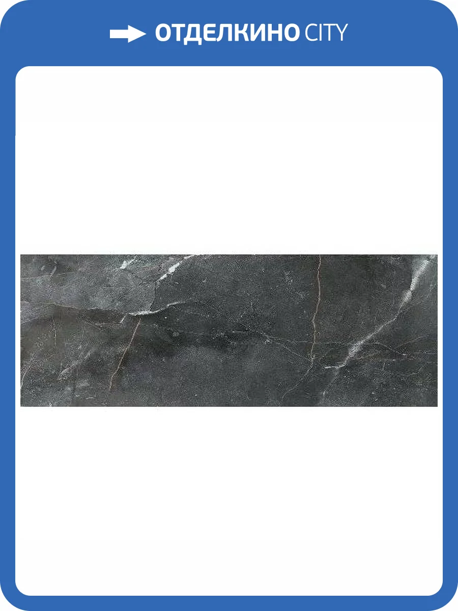 Керамическая плитка Tubadzin Brainstorm Black 32.8x89.8 фото 6