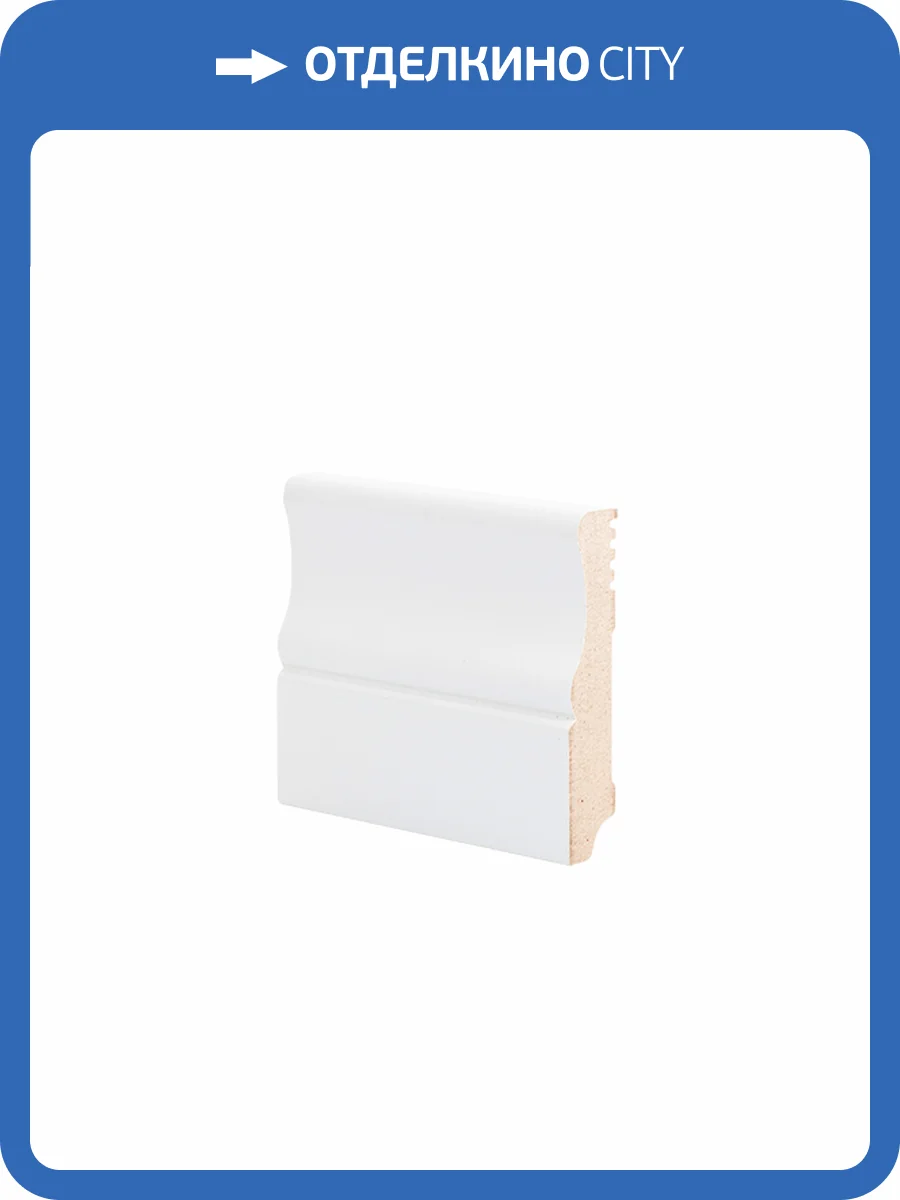 Плинтус Ликорн Р 14.82.16 грунтованный под покраску 2070x82x16 фото 2