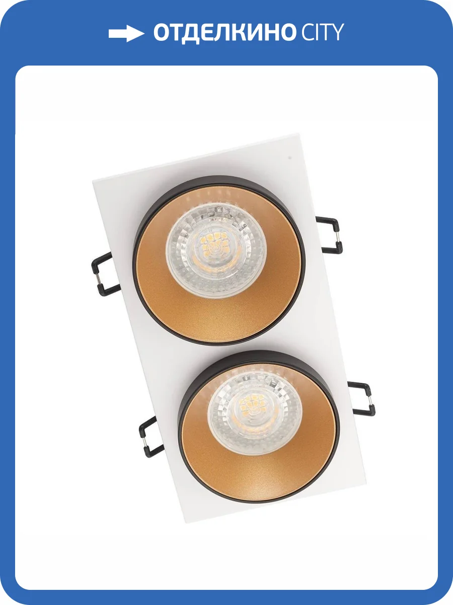 Встраиваемый светильник Denkirs DK2400 DK2422-GD фото 5