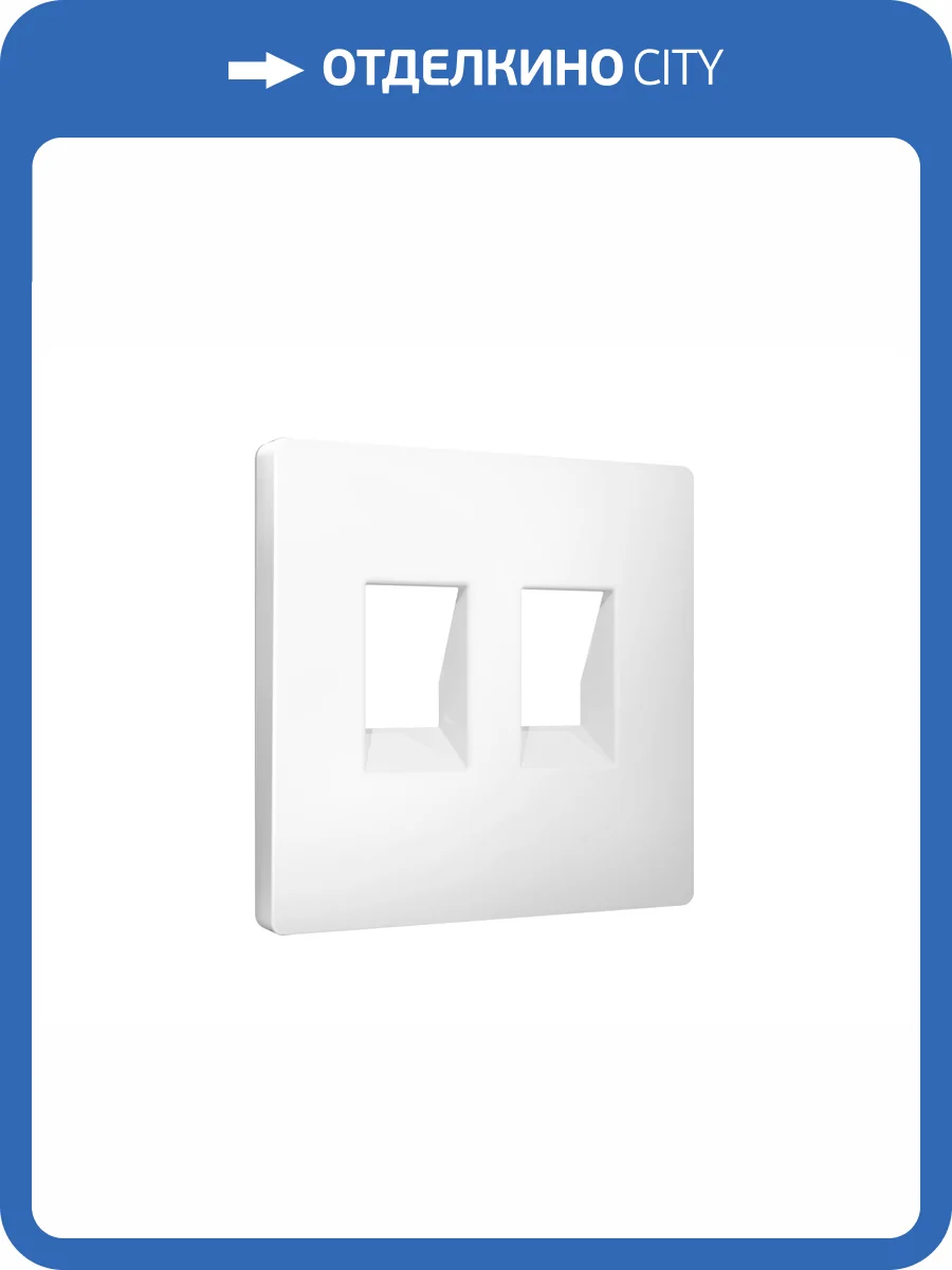 Лицевая панель для двойной компьютерной/телефонной розетки RJ-45/RJ-11 Ambrella Volt Alfa AP1321 белый матовый фото 3