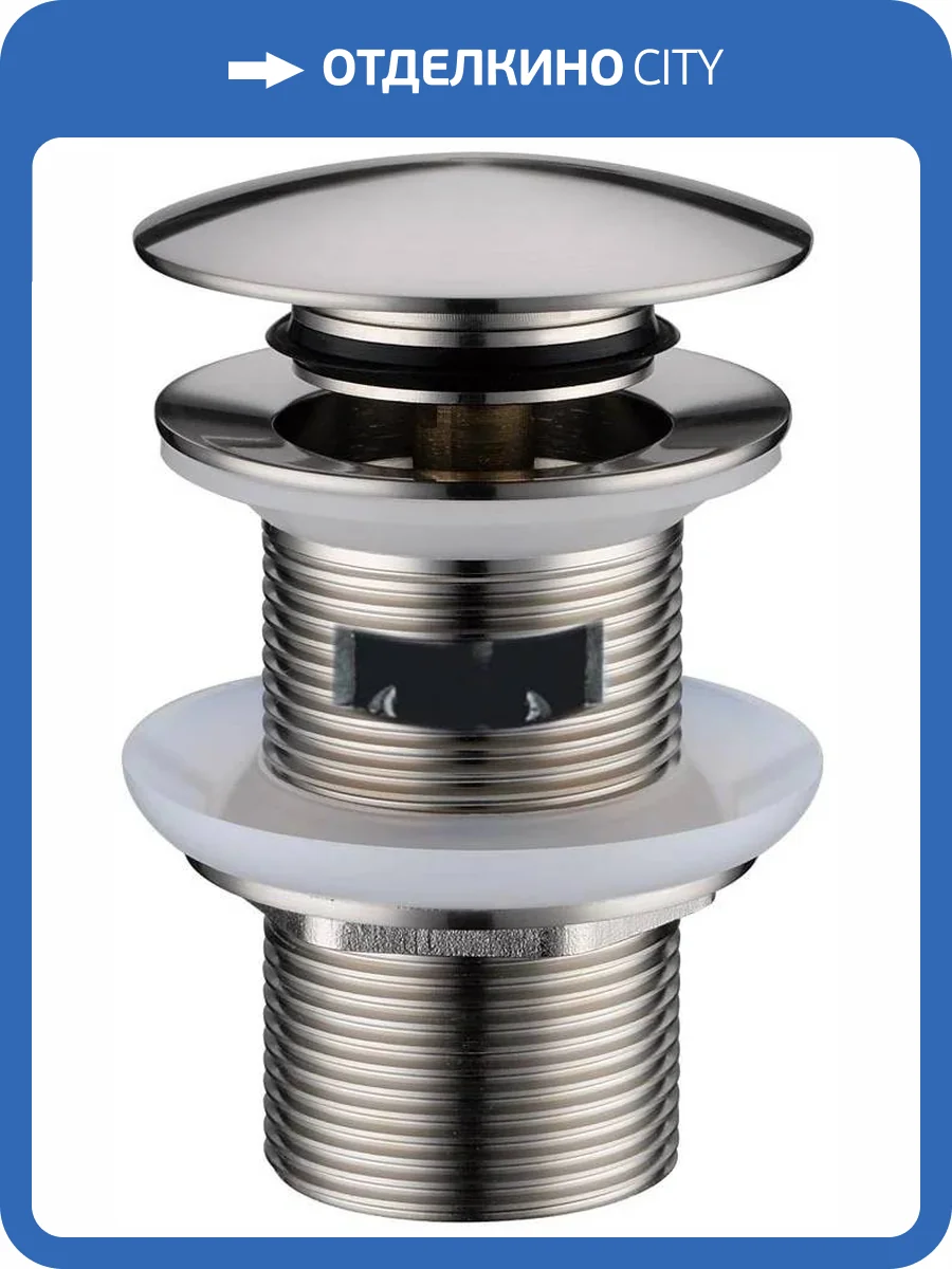 Донный клапан для раковины Boheme 612/2-NB с переливом, nickel brush фото 3