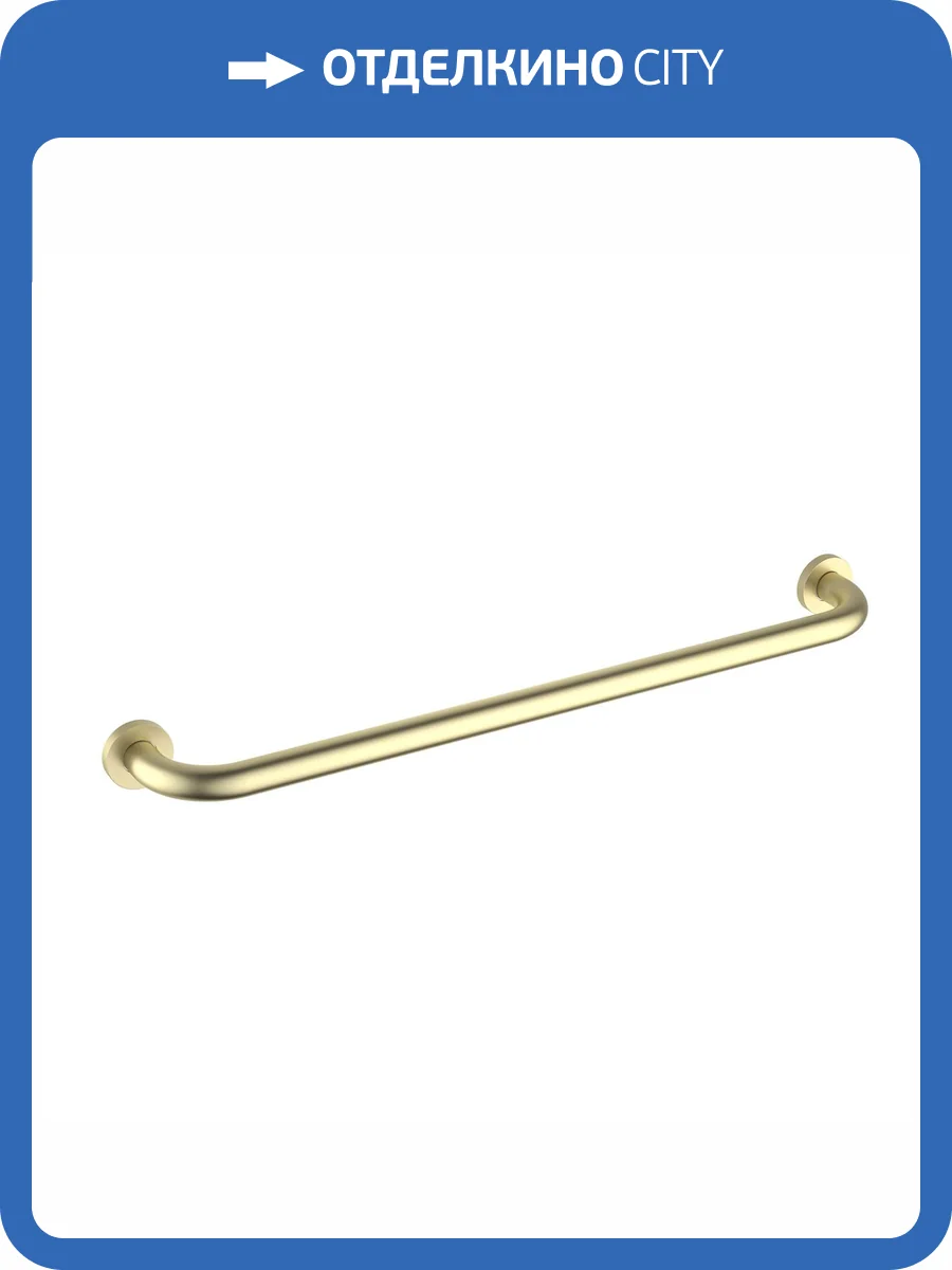 Поручень Aquatek AQ4996BG золото шлифованное фото 8