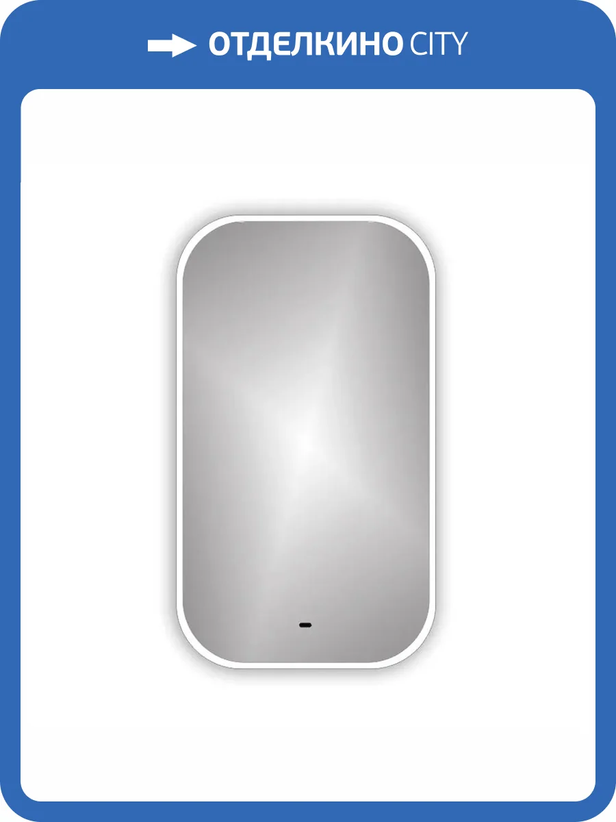 Зеркало Watersense Rita W00928 LED подсветка, сенсор на взмах, 40x70 фото 4