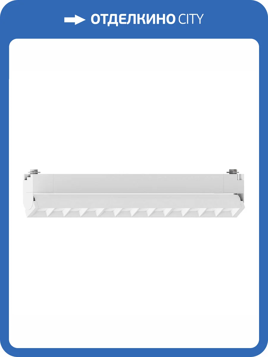 Трековый светодиодный светильник Feron AL131 48377 фото 2