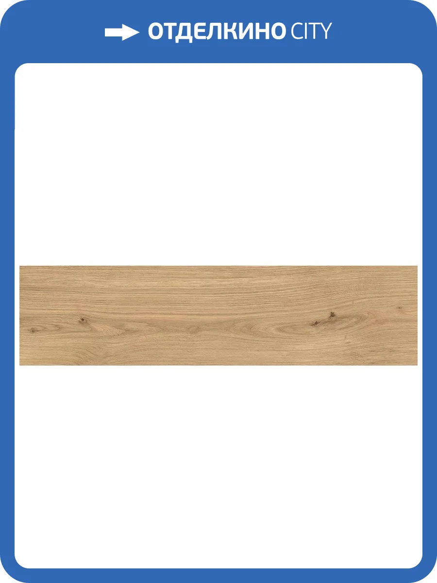 Керамогранит Atlas Concorde Log AX4A Icon Oak Forest Outdoor 20 mm 30x120 фото 12