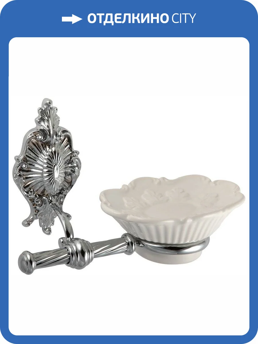 Мыльница Migliore Elisabetta 17020 хром фото 5