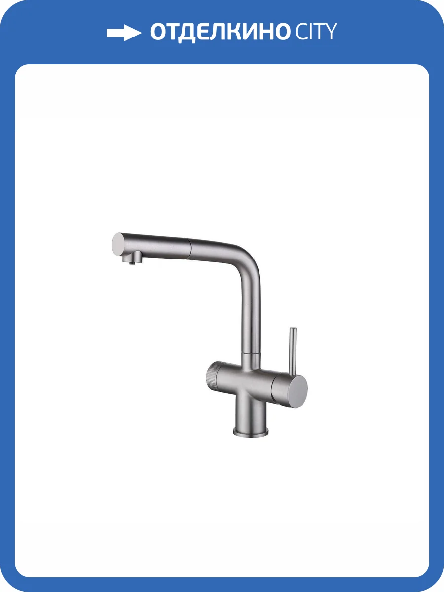 Смеситель для кухни EMAR Steel EC - 7026 Satin фото 3