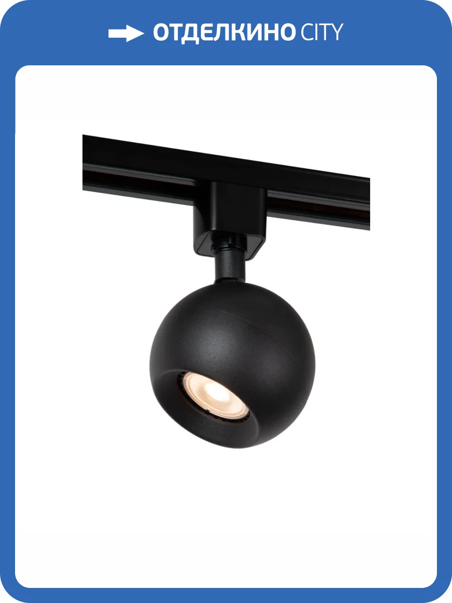 Трековый светильник Lucide FAVORI 09953/01/30 фото 5