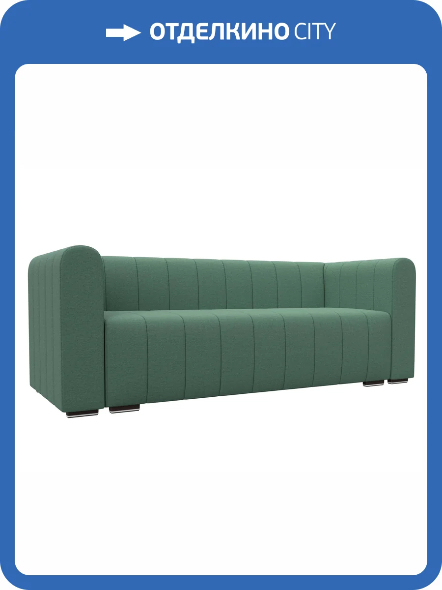 Прямой диван Лига Диванов Лига-073 129984 амур 11 зеленый фото 9