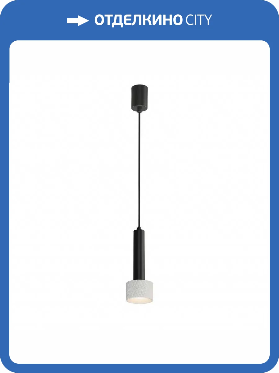 Подвесной светильник iLedex Delta 2362-1 BK+WH фото 5