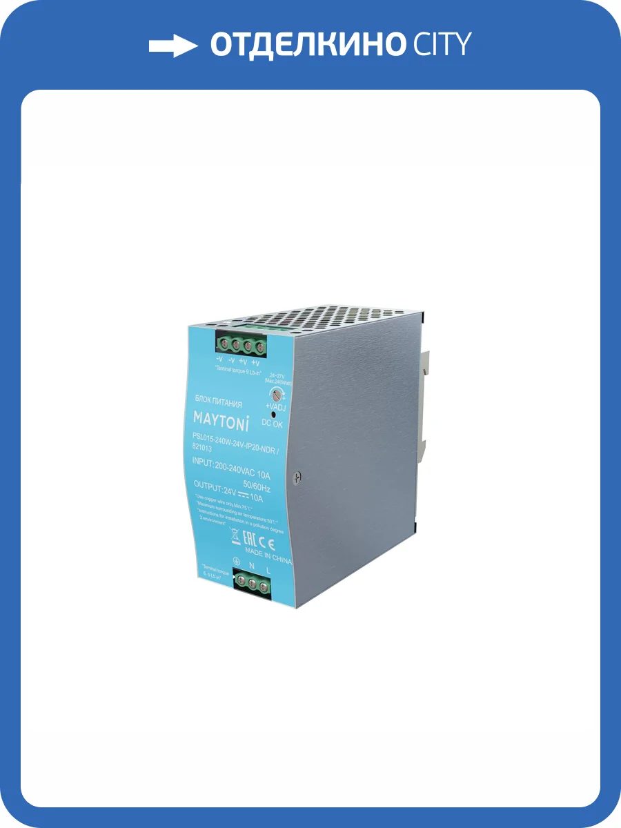 Комплектующие к светодиодной ленте Led Strip блоки питания 821013 фото 6