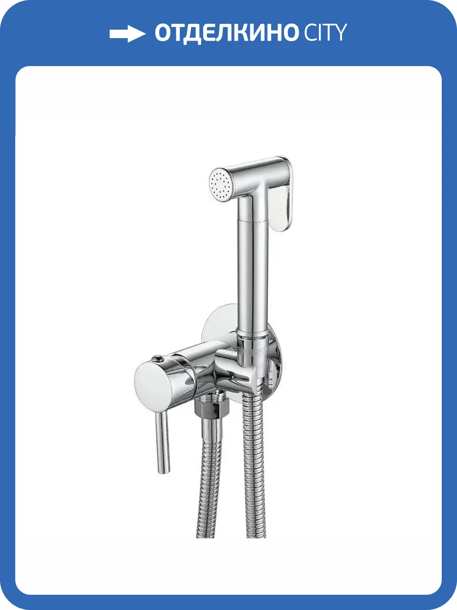 Гигиенический душ Maretti Eleganza EN30RV64 хром фото 11