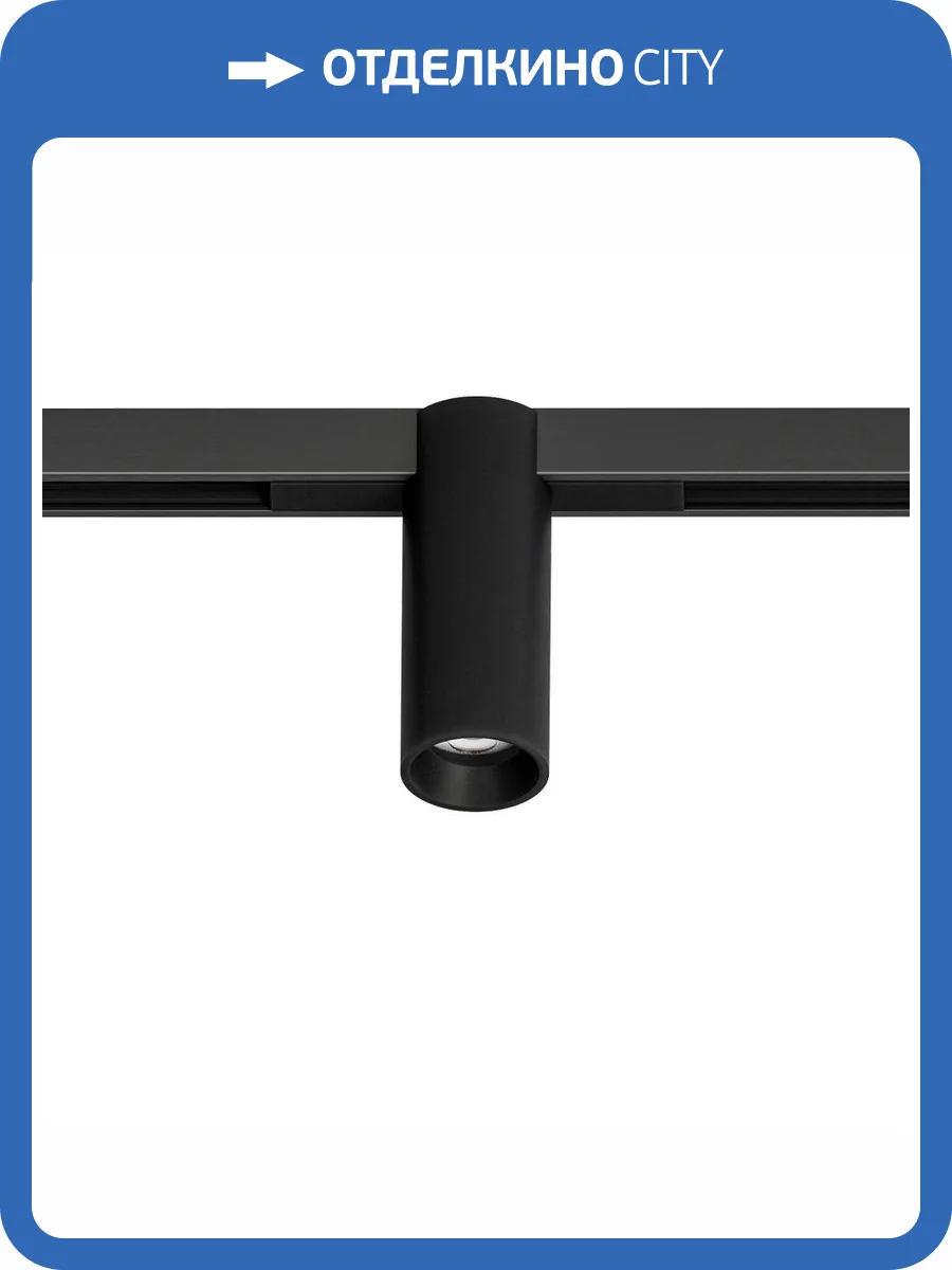 Магнитный трековый светильник Arte Lamp Optima A7289PL-1BK фото 2