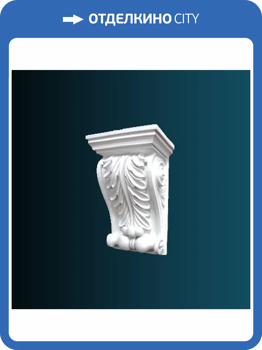 Консоль Перфект C8031 15.6x12x24.2 фото 2