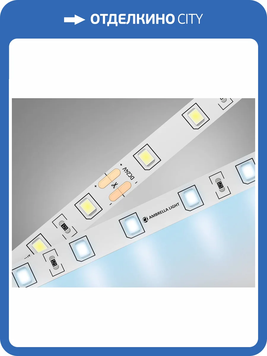 Светодиодная лента Ambrella Light Illumination GS3003 фото 4