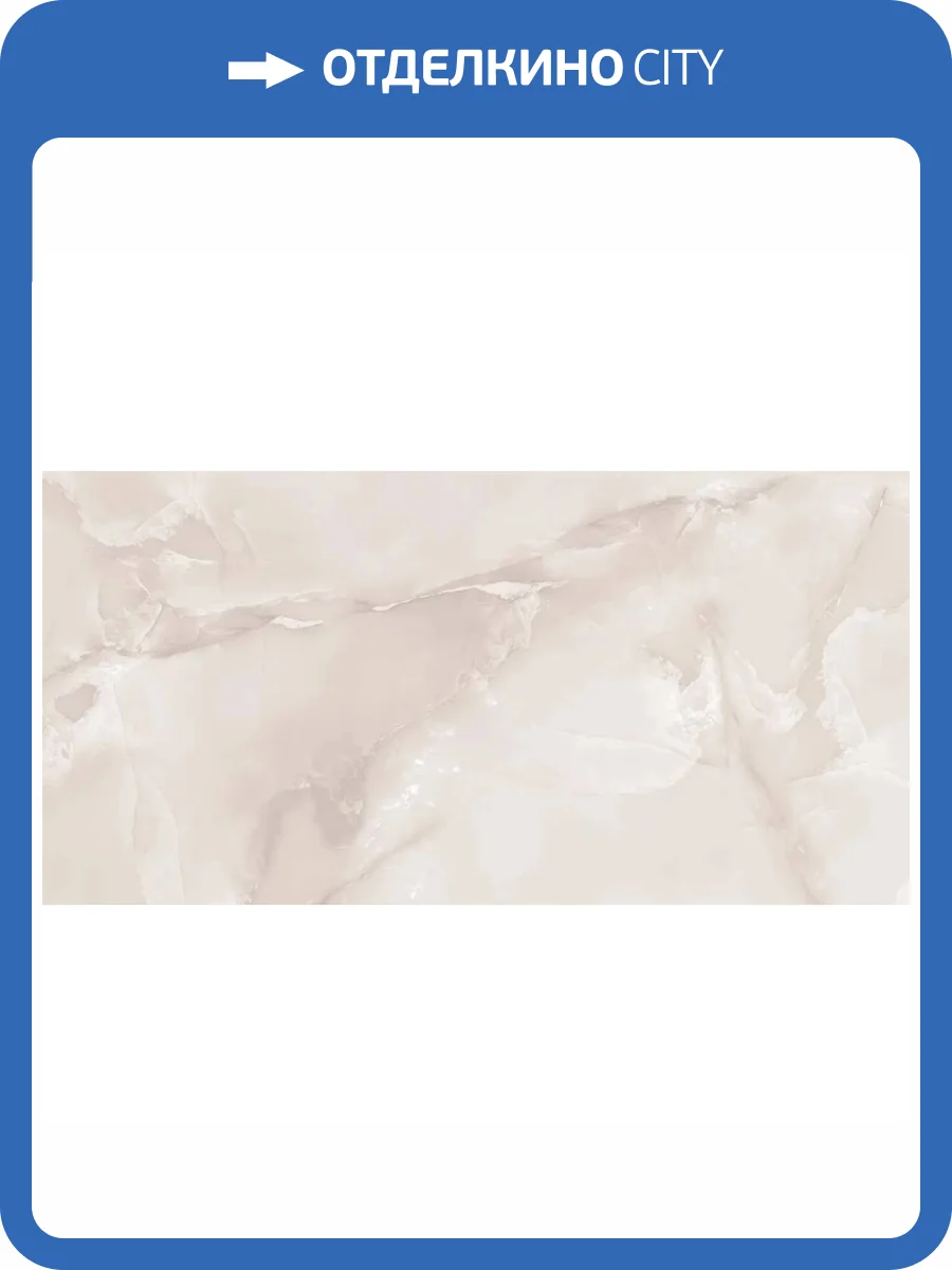 Керамогранит Gravita Heilo Onyx Satin 60x120 фото 11