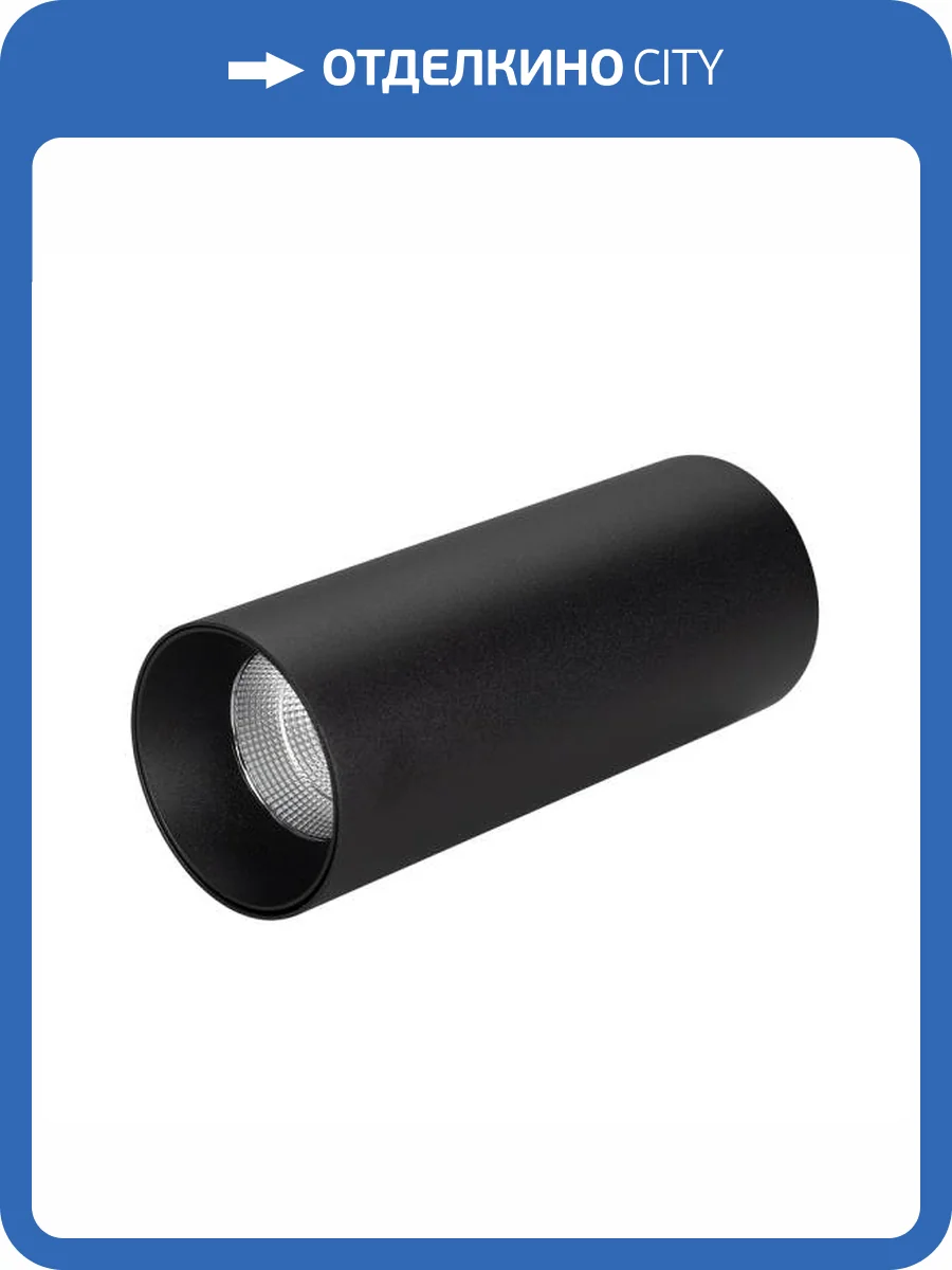 Накладной светильник Arlight Sp Polo 027506 фото 14