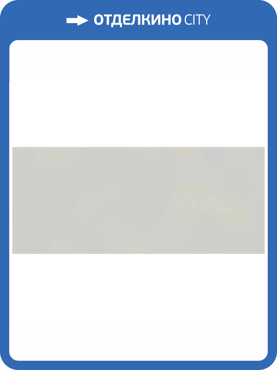 Керамическая плитка Atlas Concorde Boost Color AKMX Moon 50x120 фото 4