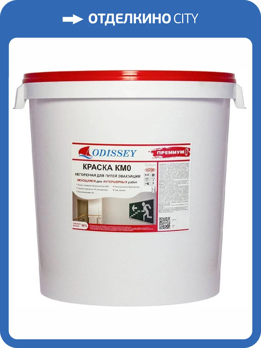 Краска негорючая для путей эвакуации Odissey ВДАК-213 Premium черная 40 кг фото 2