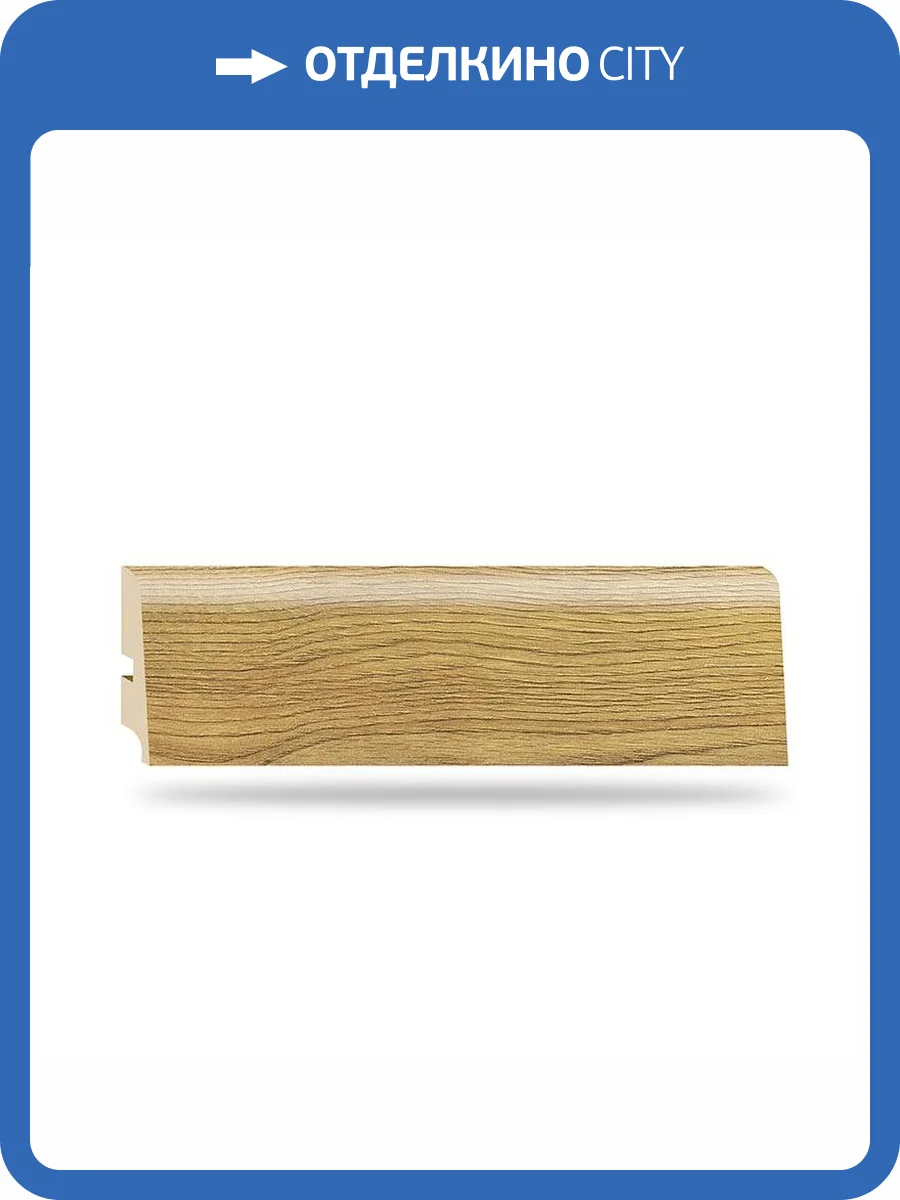 Плинтус МДФ Kronopol 4572 2500x85x16 фото 2