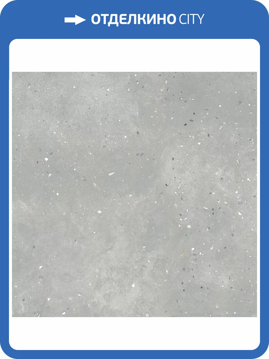 Керамогранит Grasaro Granella G-42/AMR Серый 60x60 фото 18