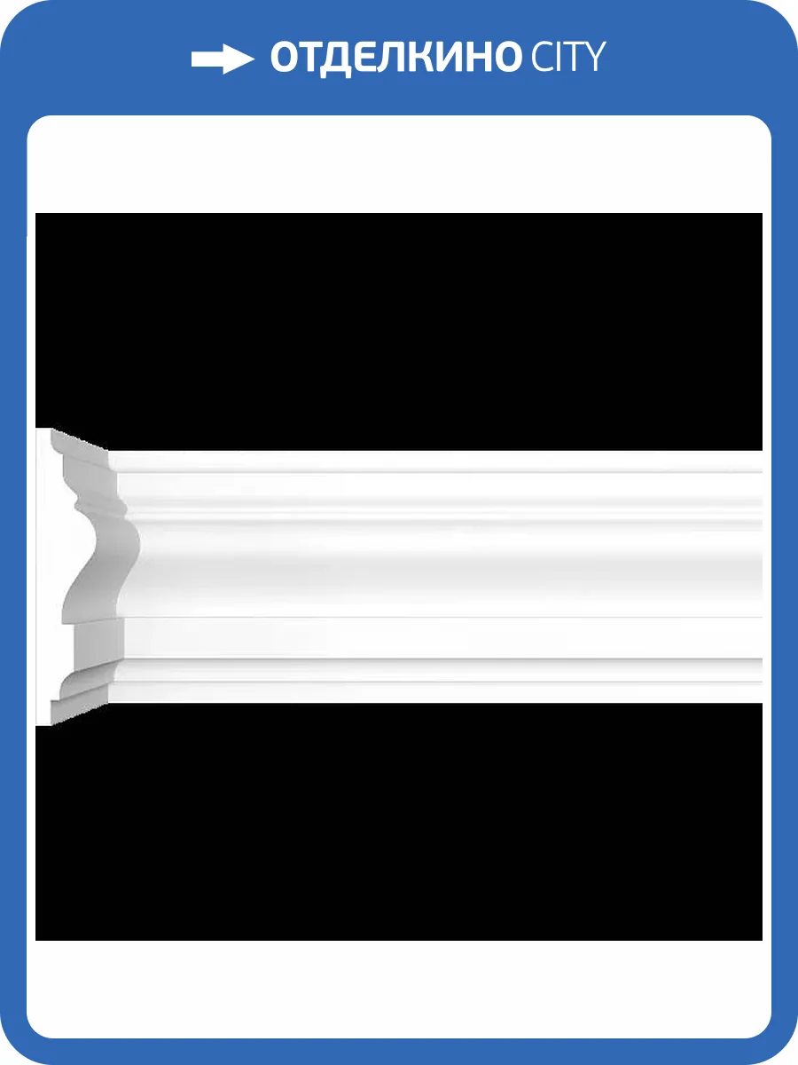 Молдинг Artpole SMG581 80x2x9.8 фото 2