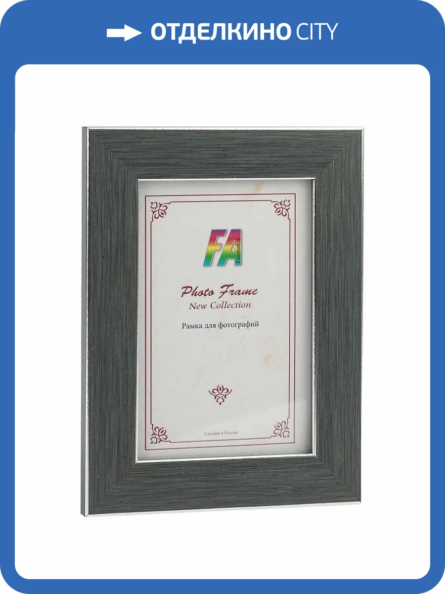 Фоторамка настенная FA Б0020853 Галерея фото 2