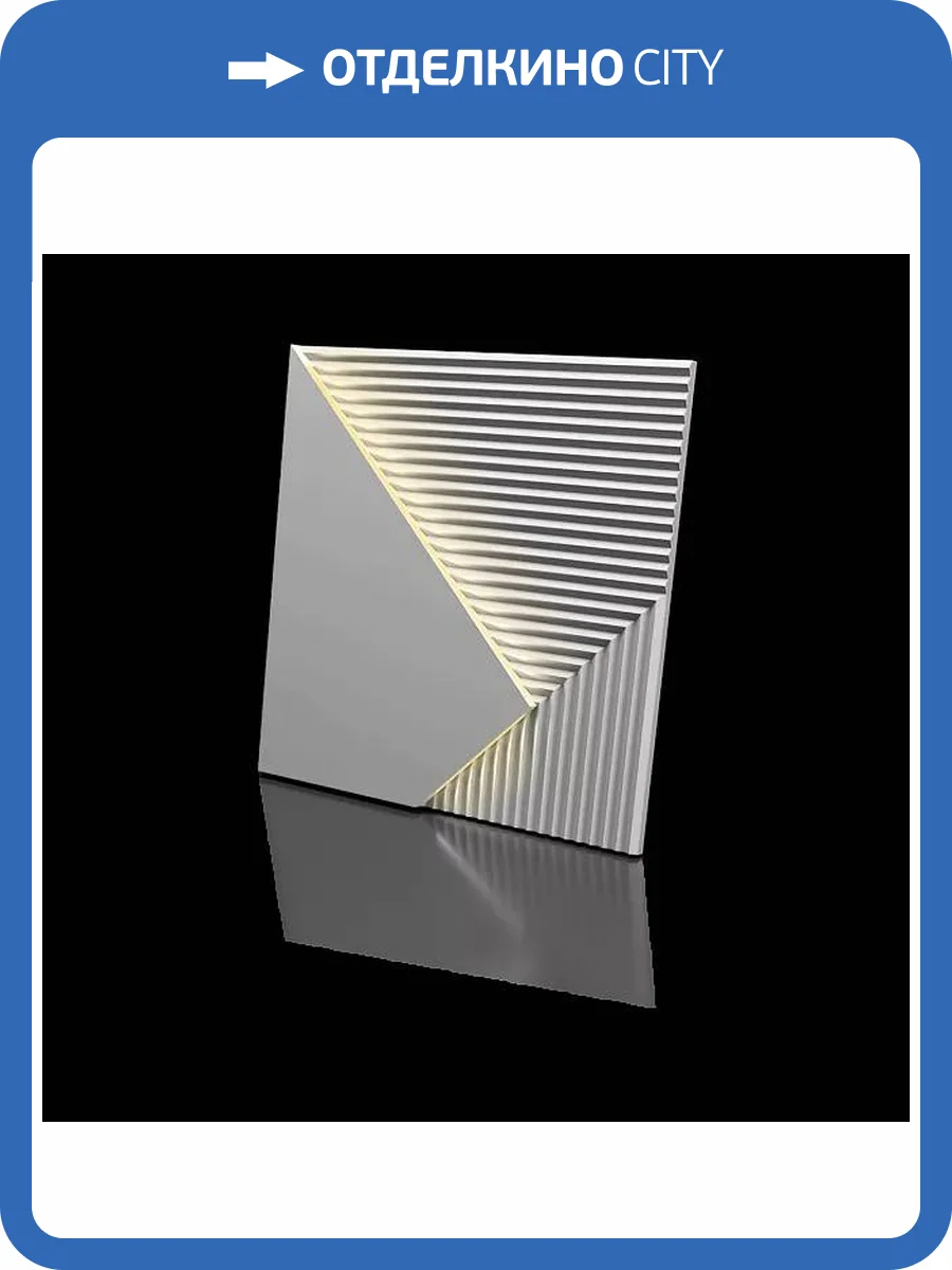 Дизайнерская панель Artpole MD-0008-9 Fields LED-2 Platinum матовый 60x3.3x60 фото 7