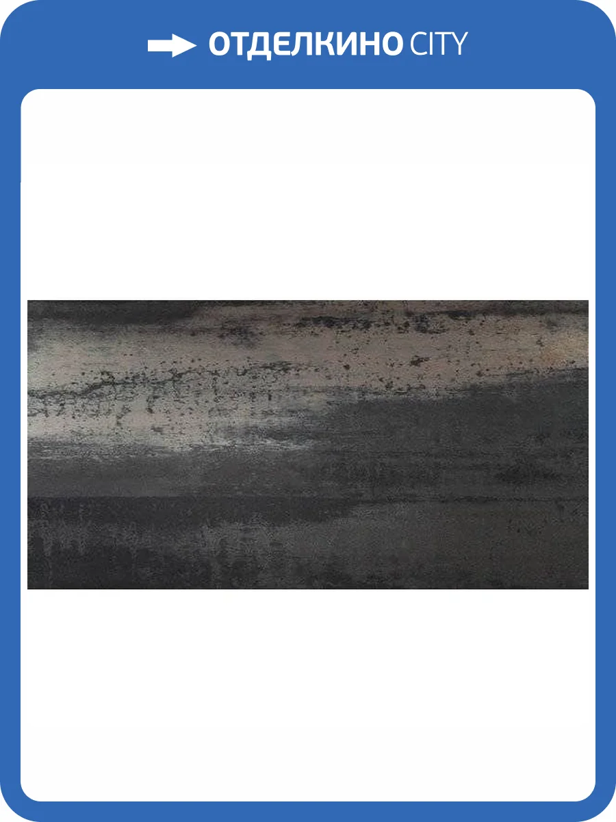 Керамогранит TAU Ceramica Corten B 60x120 фото 3