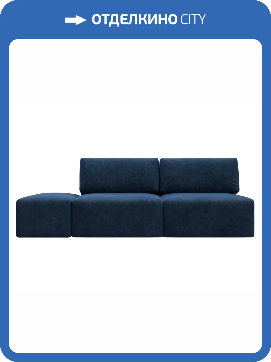Прямой диван Лига Диванов Лига-060 НПБ 129672 BRUT 11 синий, модульный, с пуфом фото 10
