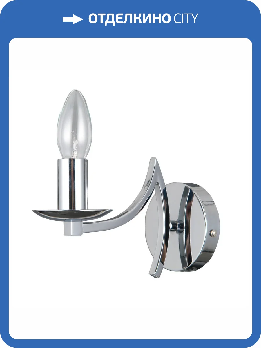 Бра MW-Light Атмосфера 699021301 фото 2