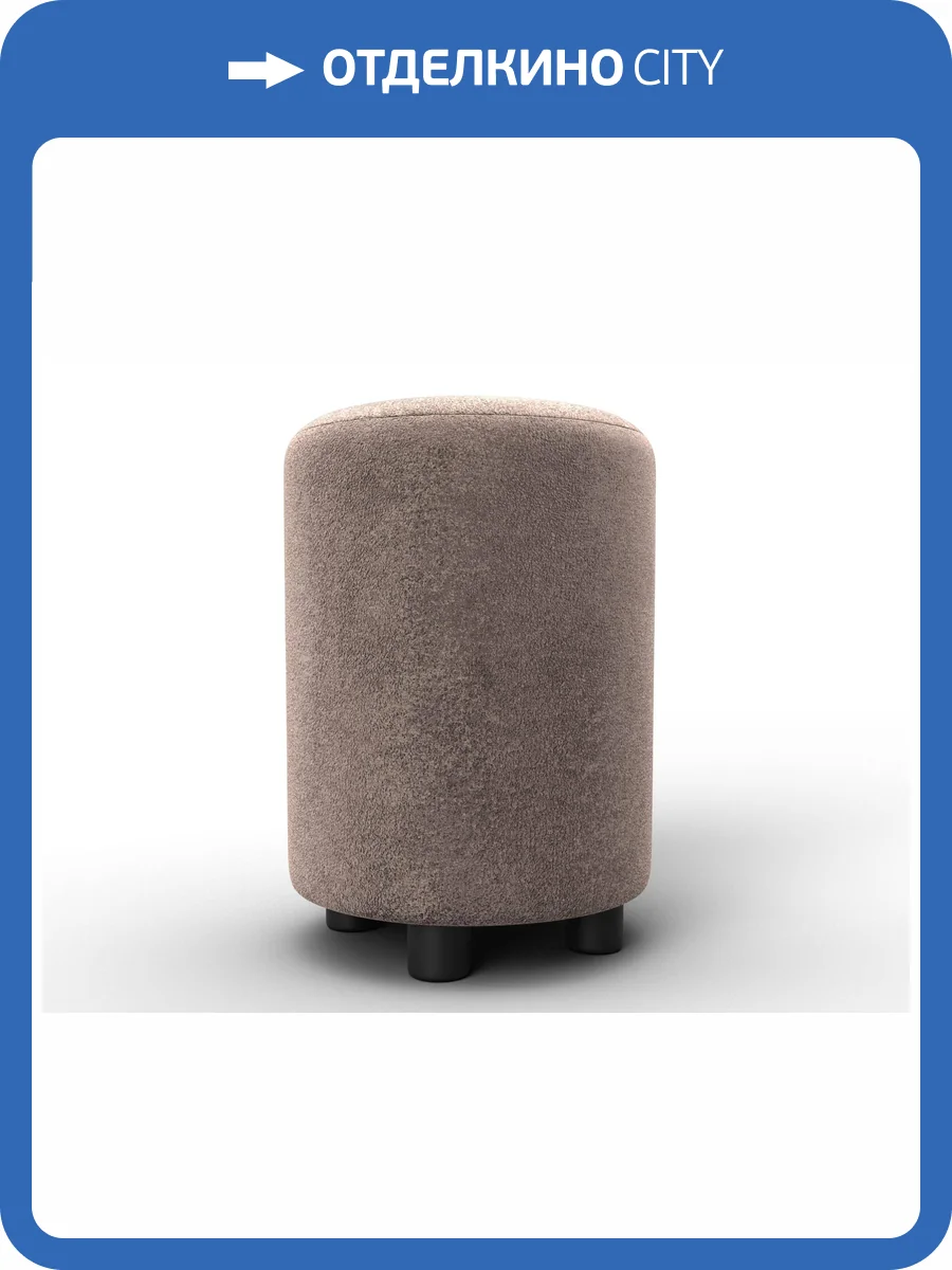 Пуф Лига Диванов 001 132348 TOWER 05 бежевый фото 9