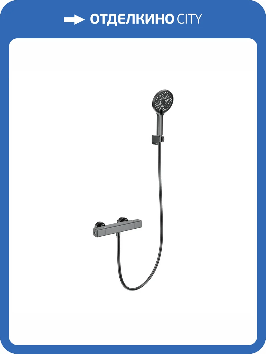 Смеситель для душа Wonzon & Woghand WW-B2016-A-BGG термостатический, темный графит фото 3